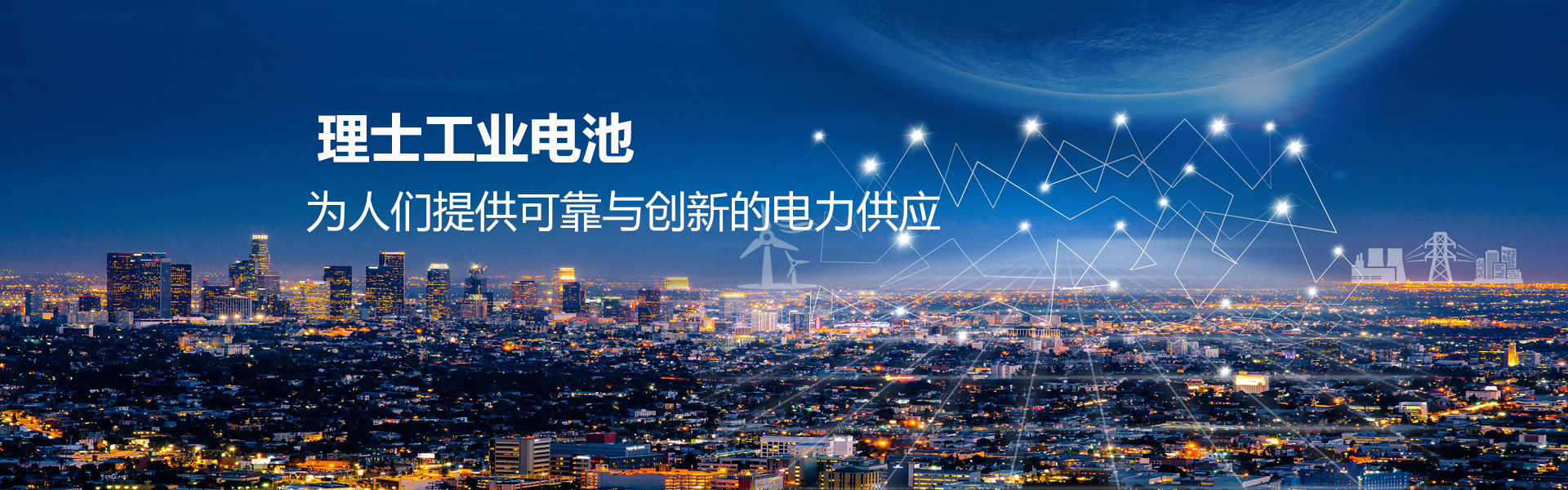 理士国际技术有限公司